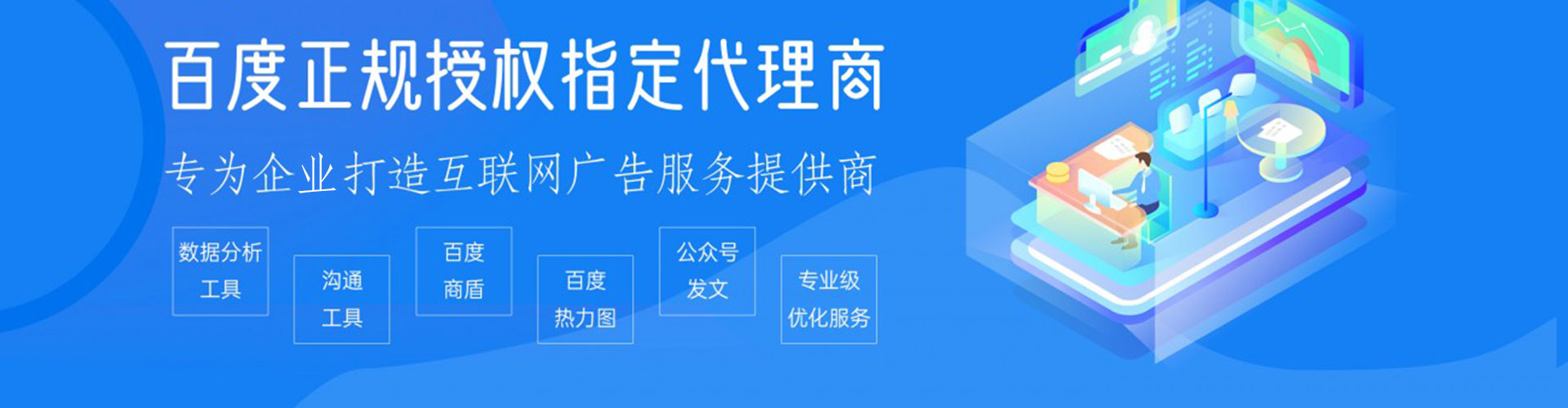 沿滩百度推广平台